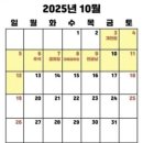 2025년 추석 때 까지는 .... 이미지