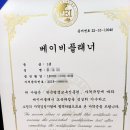 베이비시터 자격증과정 이미지