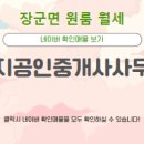이지원공인중개사사무소 이미지
