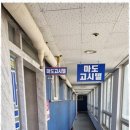 마도고시텔