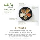 에스테틱신화;케이펄스킨 | 에스테틱 신화에서 체형관리하고 가야찜질팩으로 근육통 풀자~!!