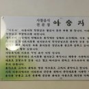 아승지 네이버블로그