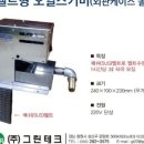 (주)그린싸이트