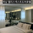 엘리스넥스트도어호텔 이미지