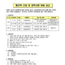한솔이엠이(주)