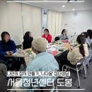 나를 안아주는 심리학(MBTI와 미술심리) | [서울 청년센터 도봉] 나만의 잡지 만들기_나다움 집단 상담