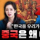 동북아역사재단