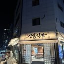 한여울초등학교 | [시흥] 입에서 살살 녹는 소고기와 돼지고기, 부모님 모시고 갈 만한 곳 진실식당 후기