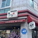 산호대로23길1R-6 | [구미] 옥계동 세트메뉴가 맛있는 초밥집: 초심
