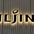 일진전기 이미지