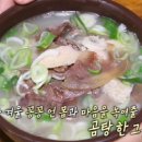 할매소머리곰탕 이미지