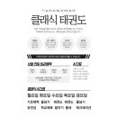 연현태권도 이미지