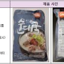 (주)초원식품