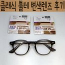 눈닥터안경 이미지
