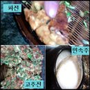 운암동 "초가집" (울 횐들한테는 설명이 필요없는집....ㅋ) 이미지