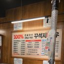 대구용산동우체국 | 🥩꾸석지돌판한우 장기점 – 가성비 좋은 한우, 100g부터 소분 판매까지!