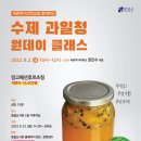 바른먹거리학교 한국강사신문