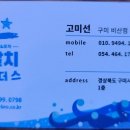 구미건어물 이미지