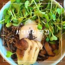 사대부집곳간 여의도점 | 여의도 사대부집 곳간, 한강뷰가 보이는 창가석 예약 후기