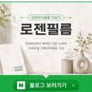 한강종합인테리어 | 영림 인테리어필름 발렌블랑, 실제로 시공하면 어떨까? 시공후기