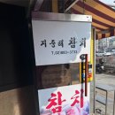 지중해 참치 이미지