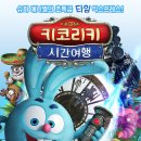시간여행2004 이미지