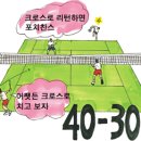 바른테니스