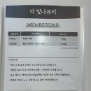 더빛나뷰티 - 파주시 경의로 1108 | 더빛나뷰티