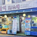 상계우리수산