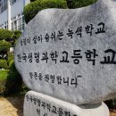 한국생명과학고등학교 | 2018년 2차 유기농업기사 필기시험 응시 후기