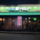 79대포강원