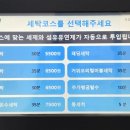 이지워시셀프빨래방전주 - 전주시 덕진구 솔내4길 14-1 | 이지워시셀프빨래방전주