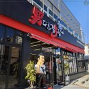 남다른 감자탕 이미지