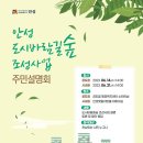 공도읍행정복지센터 소회의실 이미지