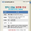 영일약품 이미지