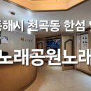 휠노래공원 이미지