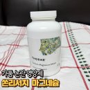 가품 조심 쿠팡 쏜리서치 영양제 반품 후기