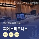 피에스필라테스 - 강남구 선릉로 815 | 피에스필라테스