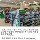 베르데약국 이미지
