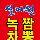 설아원 에어간판 천갈이 이미지