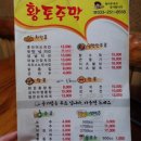 황토주막 이미지