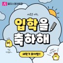 앨리스영어학원 - 58133 | 앨리스영어학원