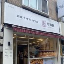자미당 송죽점