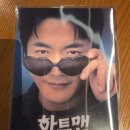 키즈시네마 10월 | 영화 하트맨 후기, 권상우 문채원 주연, 롯데시네마 아트카드