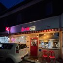 강동119센터 옆 | 노포 분위기가 물씬 나는 둔촌동 닭발 찐 맛집 '119닭발 성내점' 방문 후기