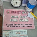 굿윌스토어안양점 앞 이미지