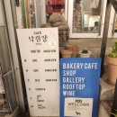 낙원여관 | [익선동] 힙스터 감성 끝판왕! 빈티지 무드 가득한 &#39;낙원장&#39; 솔직 후기