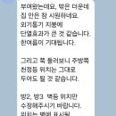 Re: 49.부여 오수리 --- 건축주분 일요일 오후 현장 확인(전기 지중인입비용 추가) 이미지