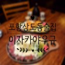 뚜레쥬르 포항쌍용점 이미지