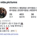 비다픽처스 DVD 계약 후기